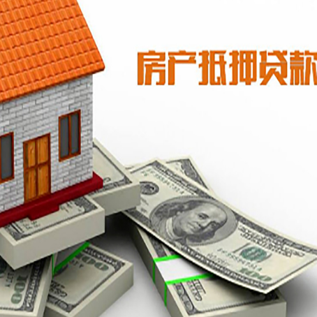 金华房产抵押有哪些特征和限制?