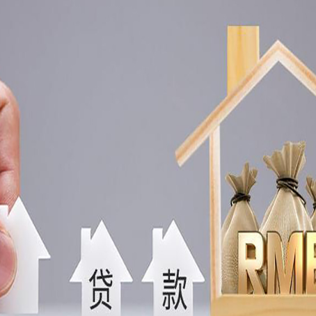 金华房屋抵押贷款怎么办理?