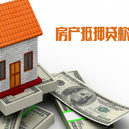金华房屋抵押贷款后多久银行才放款?