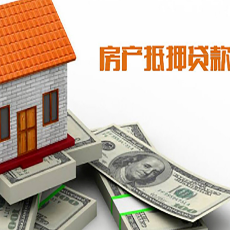 金华房屋抵押贷款利率是多少?